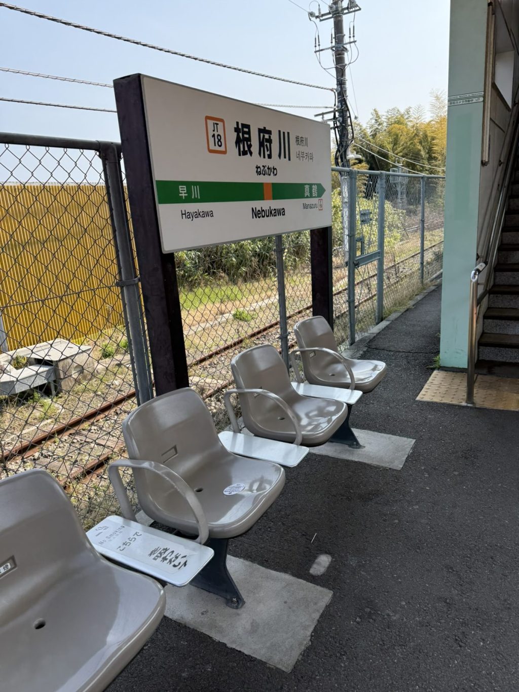 JR根府川駅のホーム