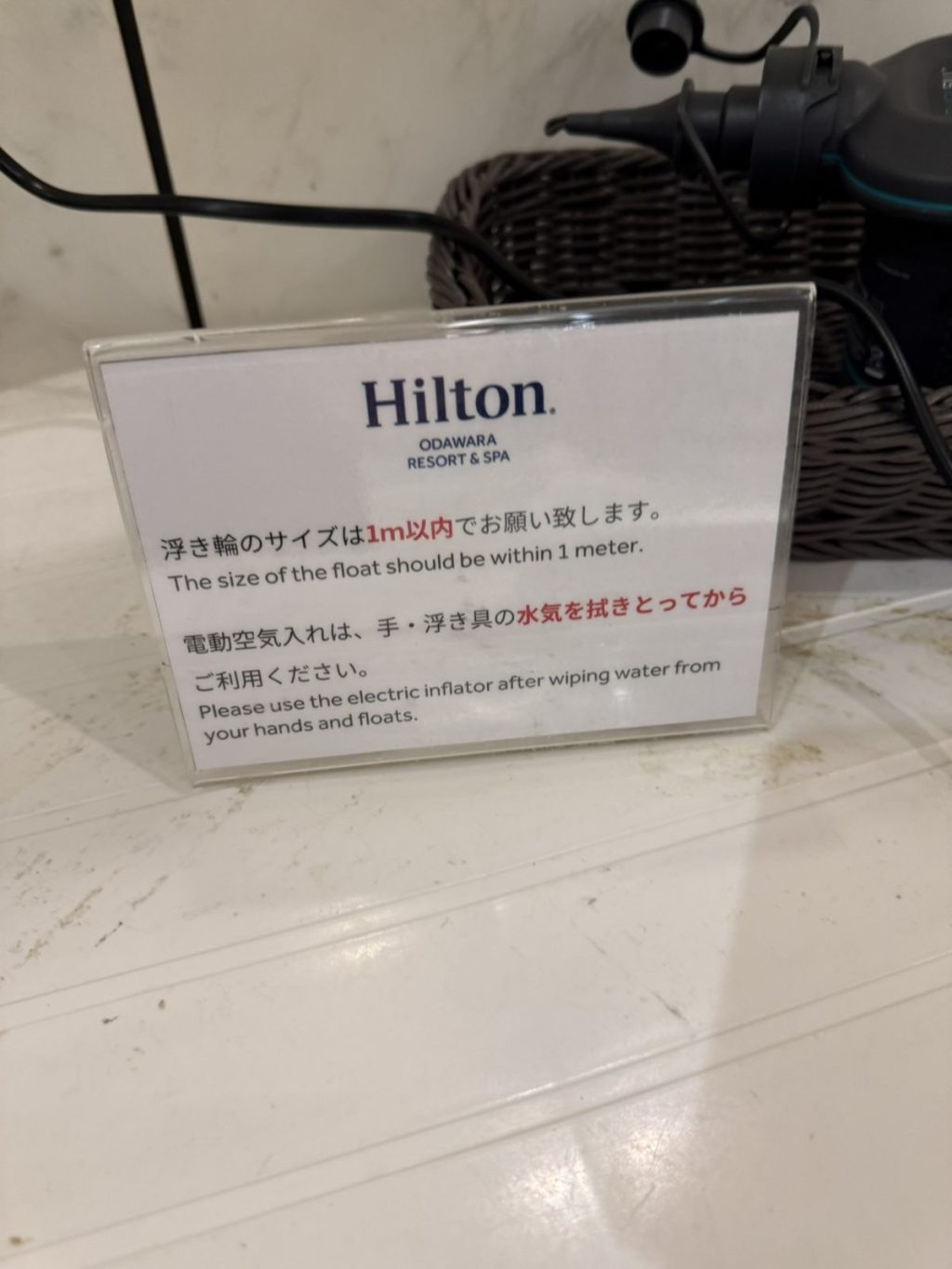 プールの電動空気入れと利用案内